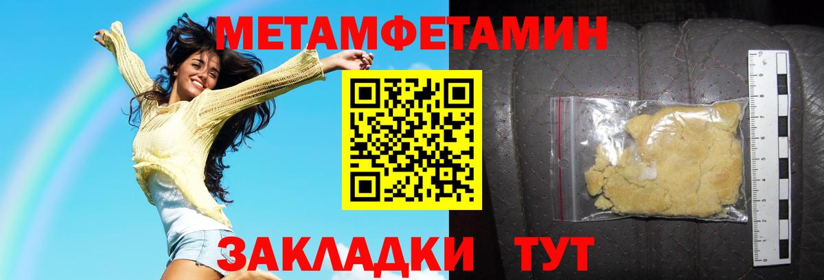 Амфетамин 97%  АМФЕТАМИН  Амфетамин  Вход с VPN  Острогожск 
