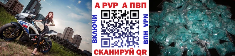 APVP Crystall Острогожск