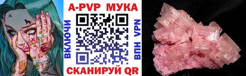 Alpha-PVP мука  нарко площадка телеграм  Острогожск 