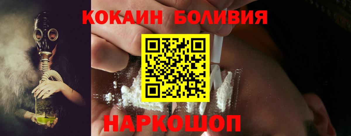 Кокаин VHQ Острогожск