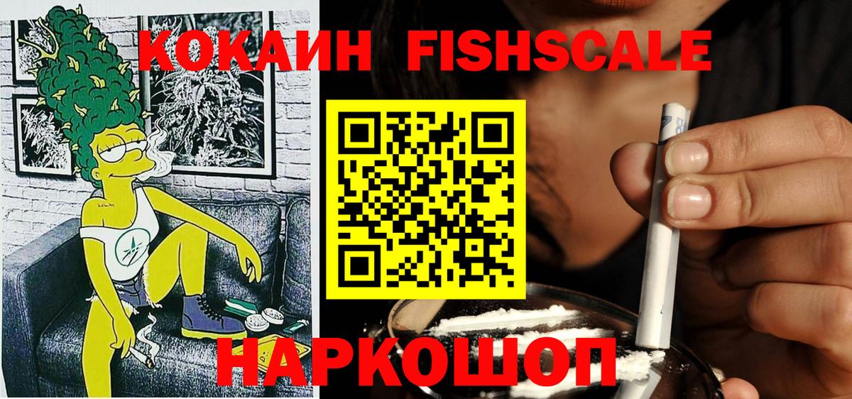Острогожск  COCAIN Перу  КОКАИН 97%  Вход с VPN 