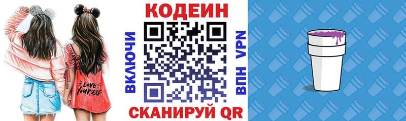 Codein Purple Drank  цены   Острогожск 