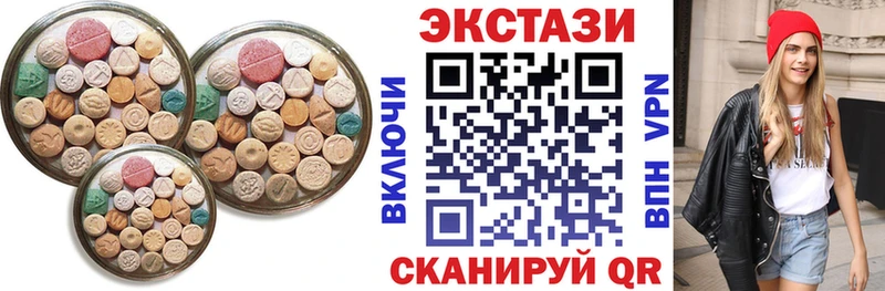 Экстази 250 мг  Острогожск 