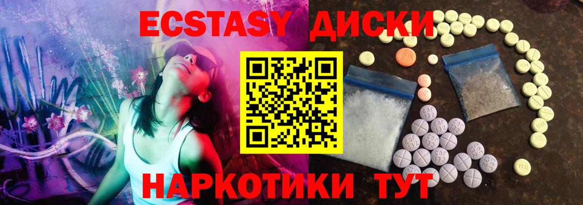 Острогожск  Ecstasy  Вход с VPN  ЭКСТАЗИ TESLA  Ecstasy DUBAI 