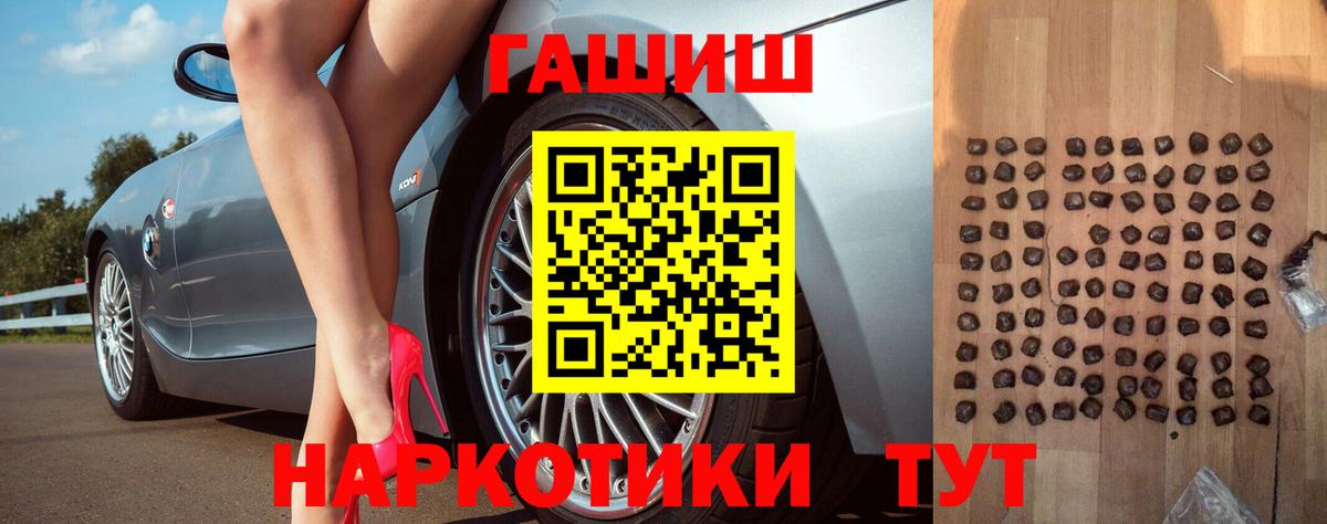 ГАШИШ  Вход с VPN  Острогожск  Гашиш Ice-O-Lator 