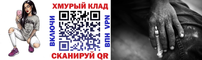 ГЕРОИН герыч  KRAKEN ТОР  Острогожск 