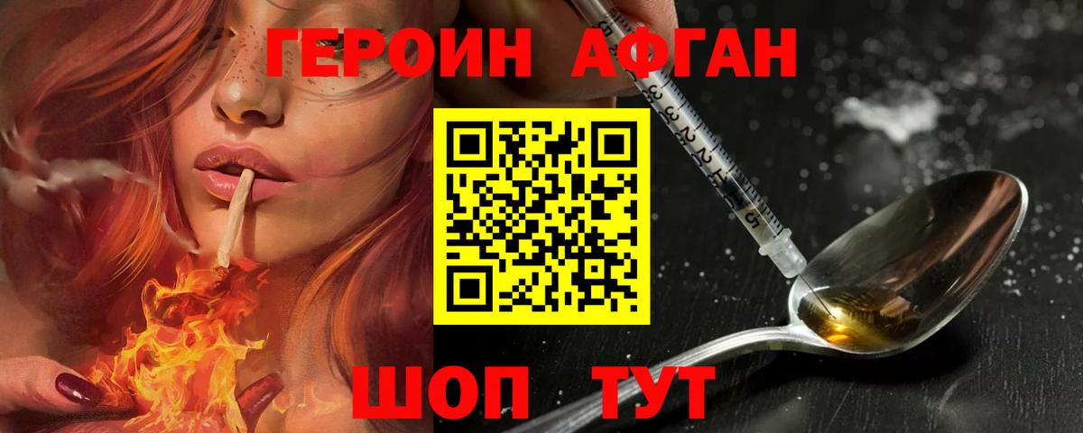 Героин  Вход с VPN  Острогожск  Героин герыч 