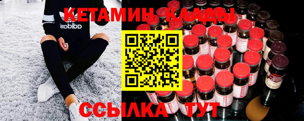 Кетамин ketamine  Вход с VPN  даркнет телеграм  Острогожск  Кетамин VHQ 