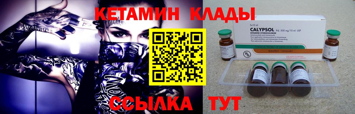 Кетамин VHQ Острогожск