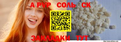 соль курить ск Славгород