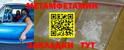 мет Сланцы