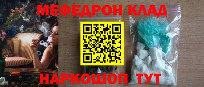 мет Сланцы