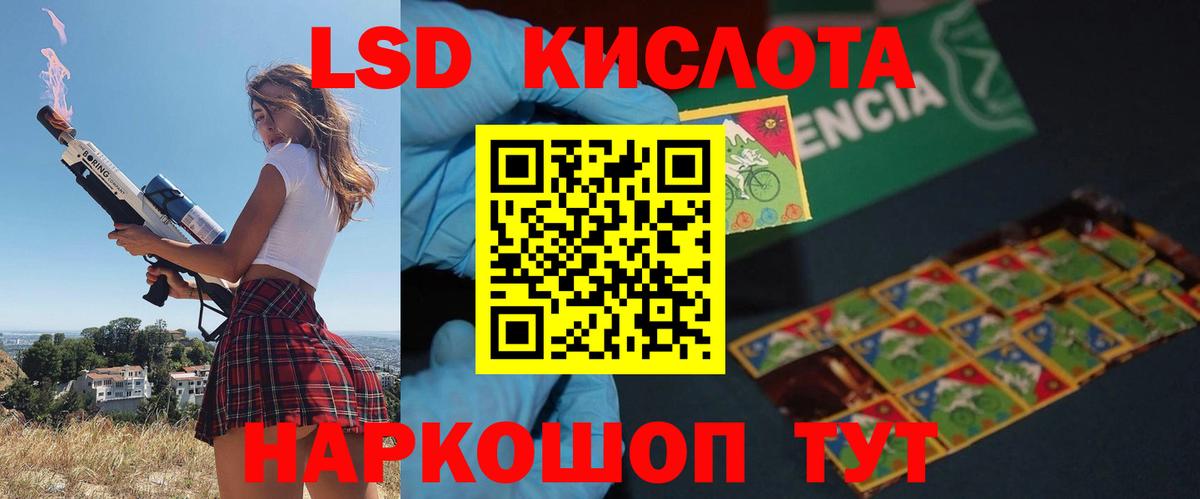 Лсд 25 экстази ecstasy Острогожск