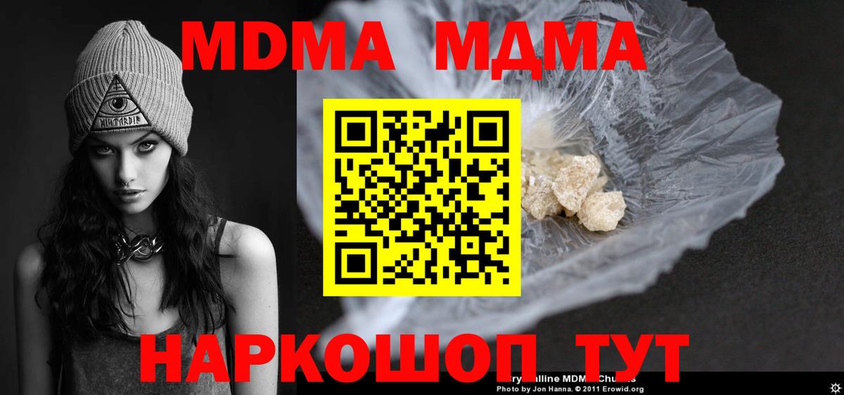 MDMA VHQ Острогожск