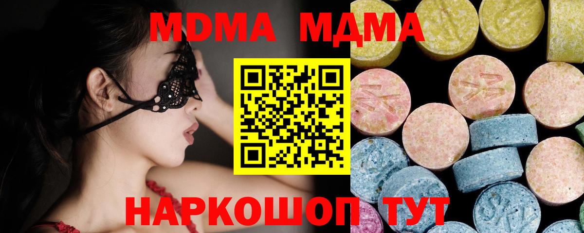 MDMA  MDMA кристаллы  Вход с VPN  Острогожск 