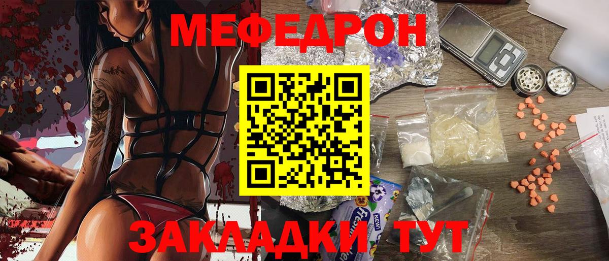 Острогожск  Мефедрон VHQ  Вход с VPN  Мефедрон 4 MMC 