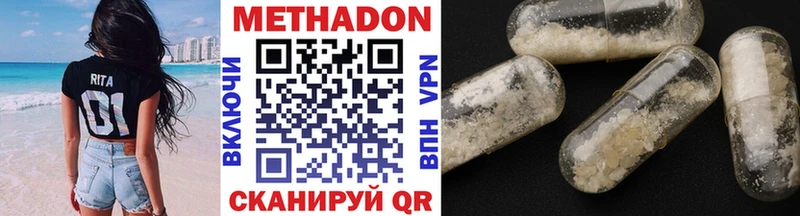 МЕТАДОН кристалл  Острогожск 