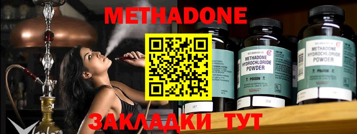 Метадон белоснежный  Вход с VPN  Метадон мёд  Острогожск 