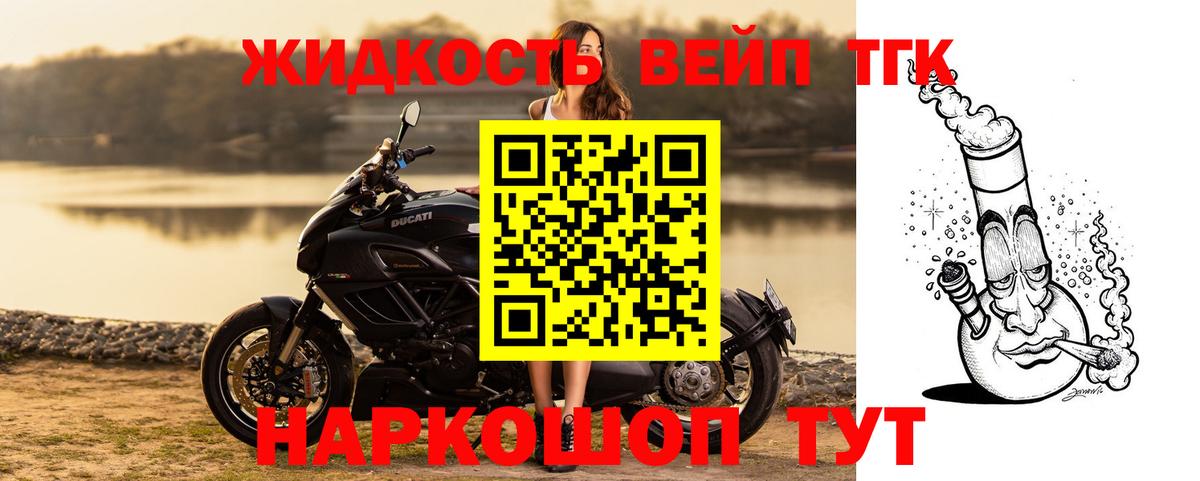ТГК жижа  Вход с VPN  Острогожск 