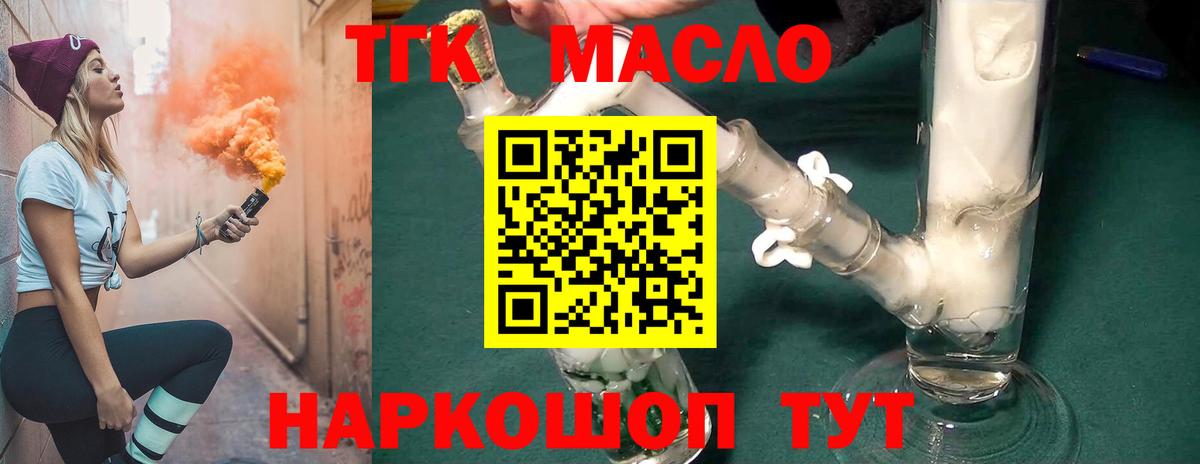 ТГК вейп с тгк Острогожск